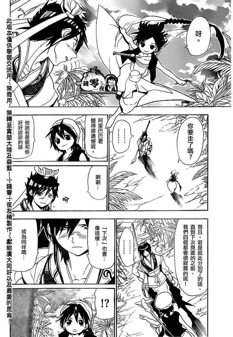 第133话9