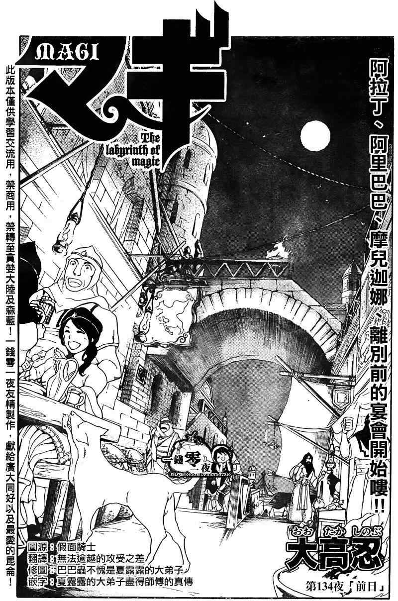 第134话1