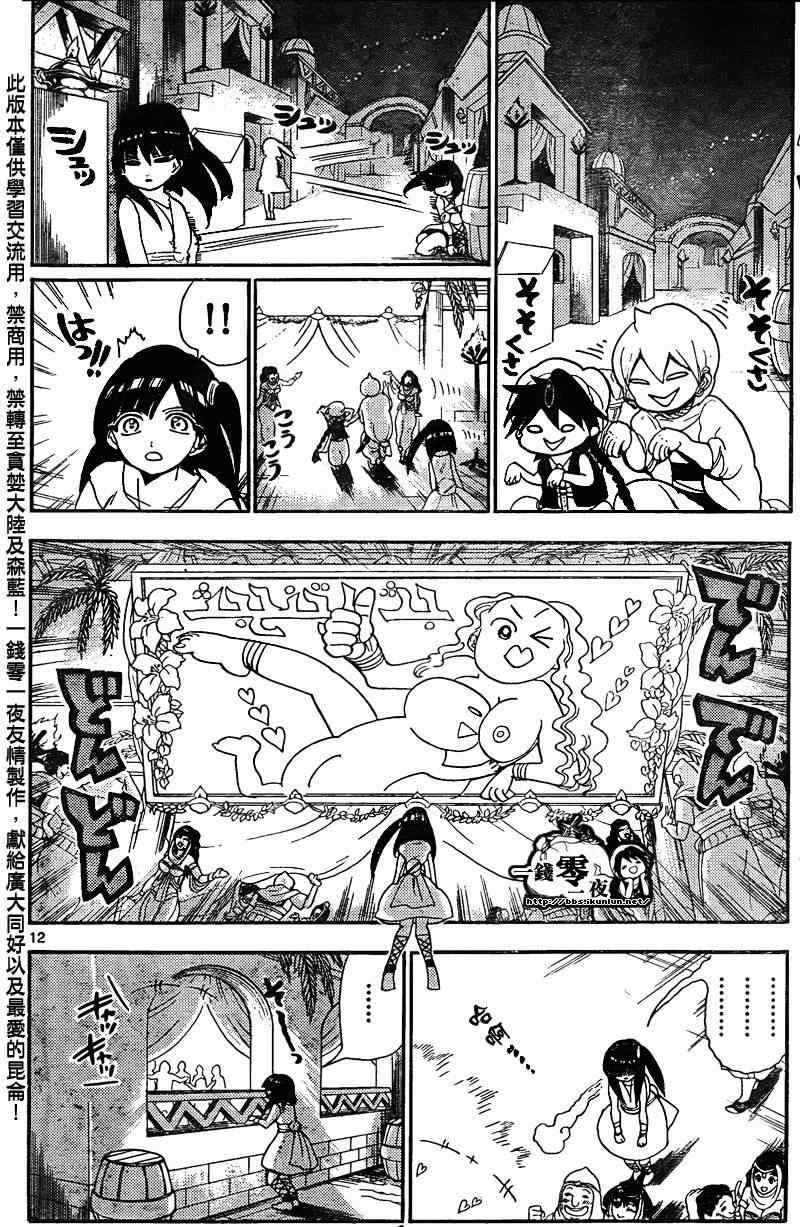 第134话11