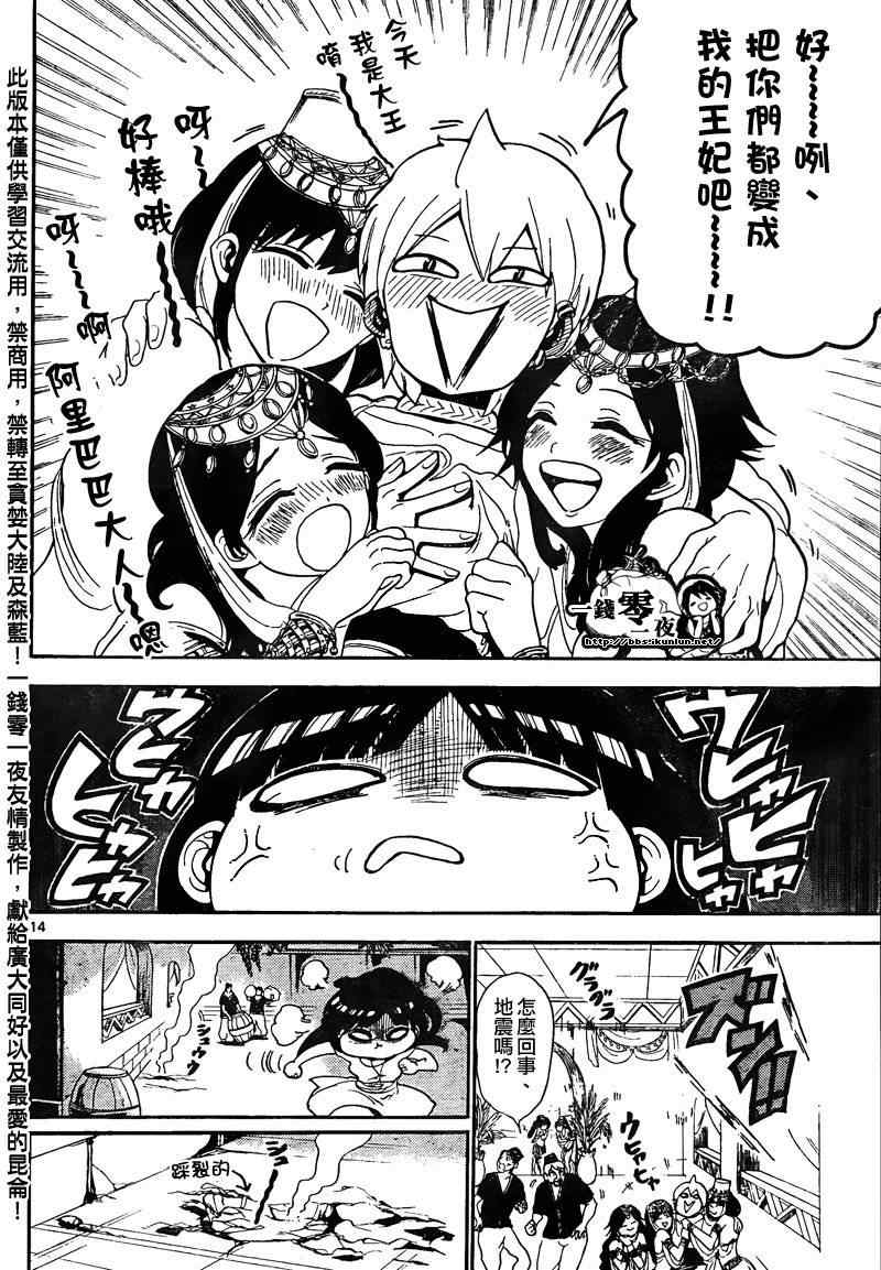 第134话13