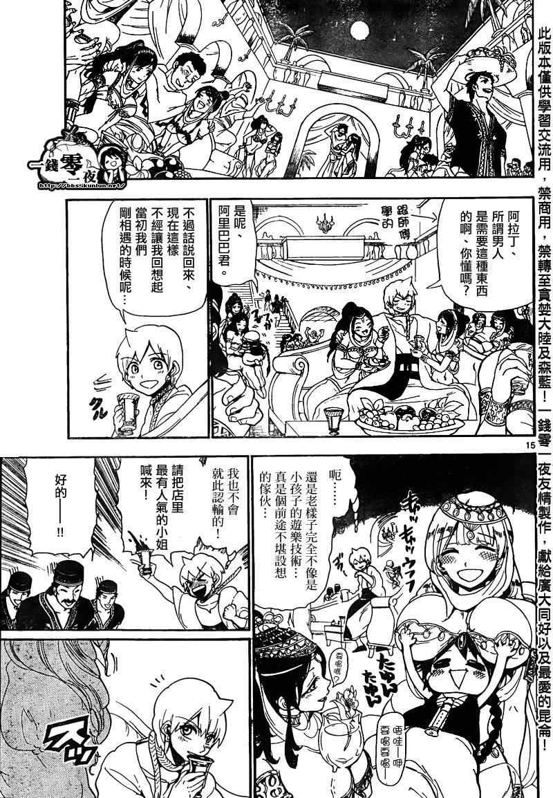 第134话14