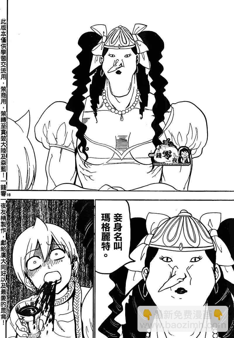第134话15