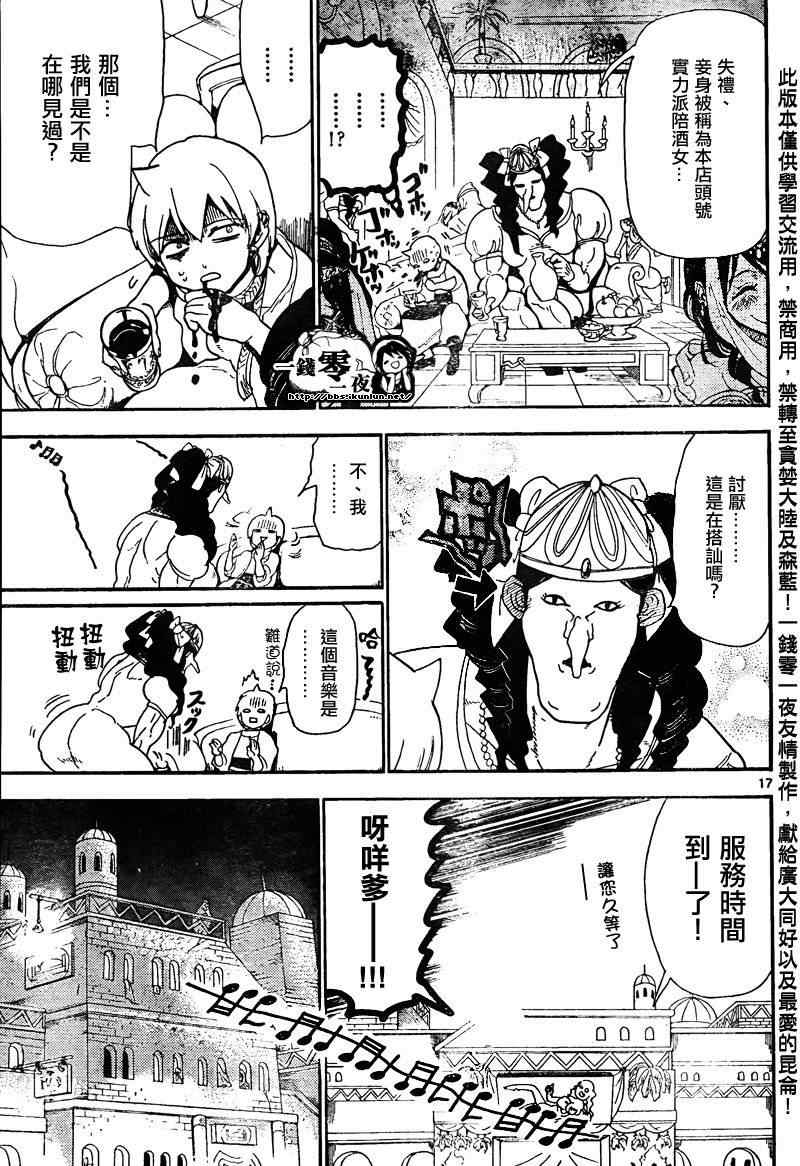 第134话16