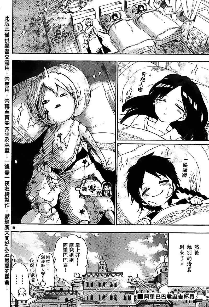 第134话17