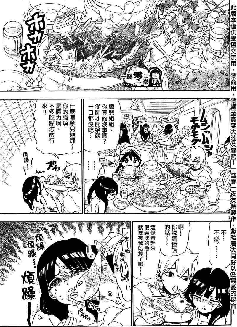 第134话2