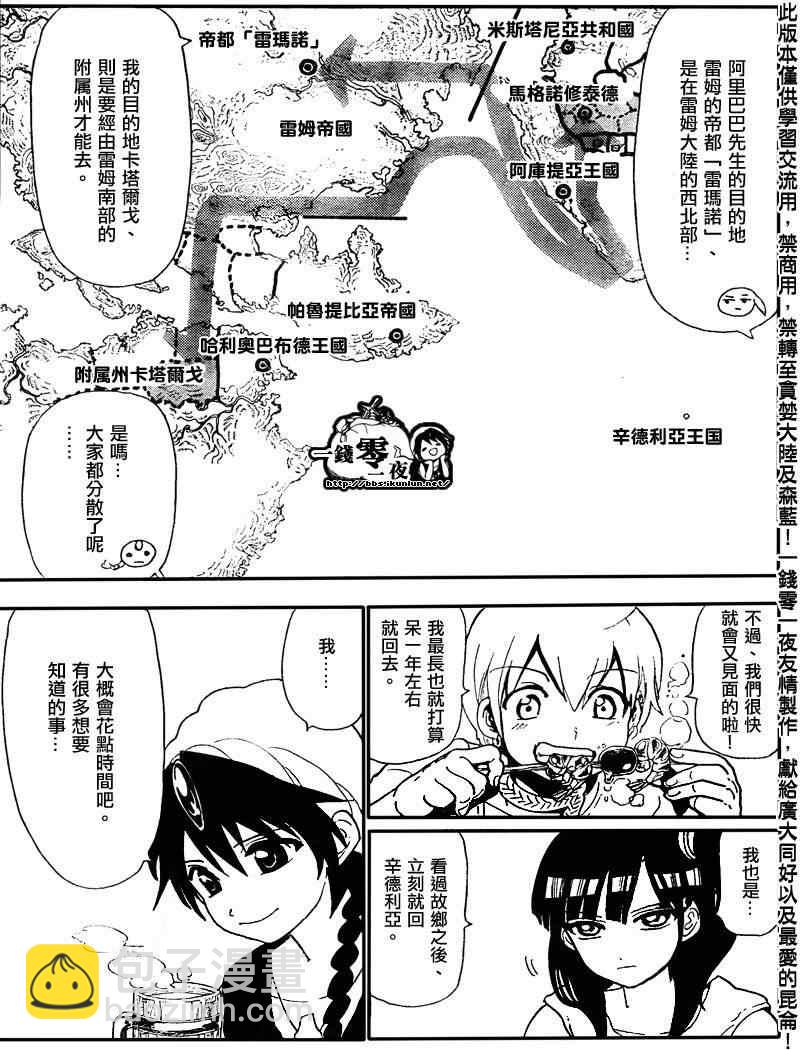 第134话4