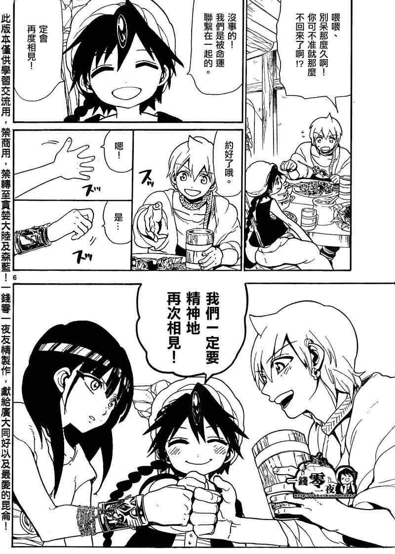第134话5