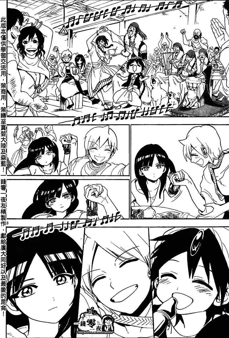 第134话7