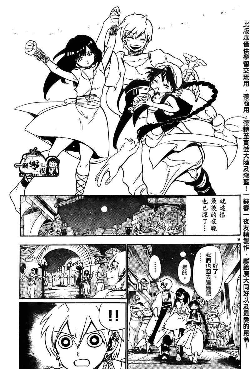第134话8