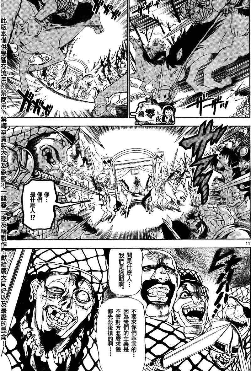 第135话10
