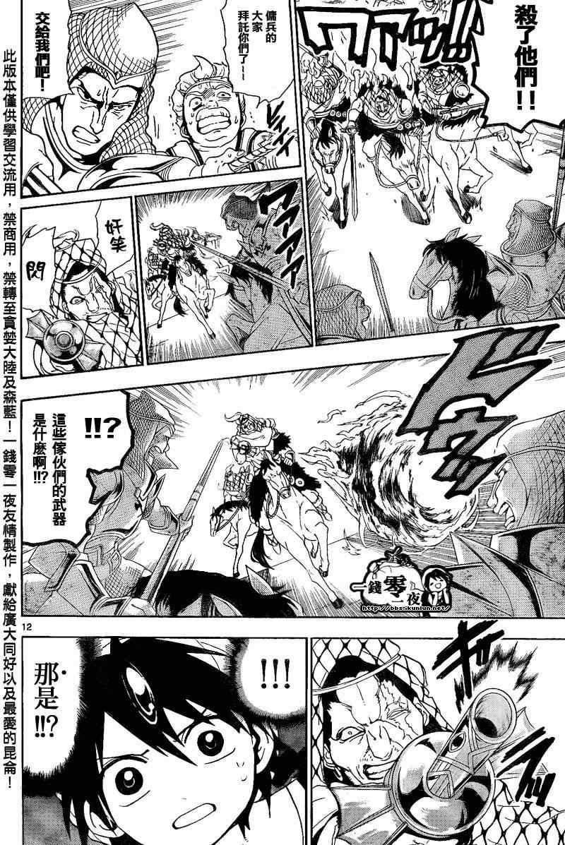 第135话11