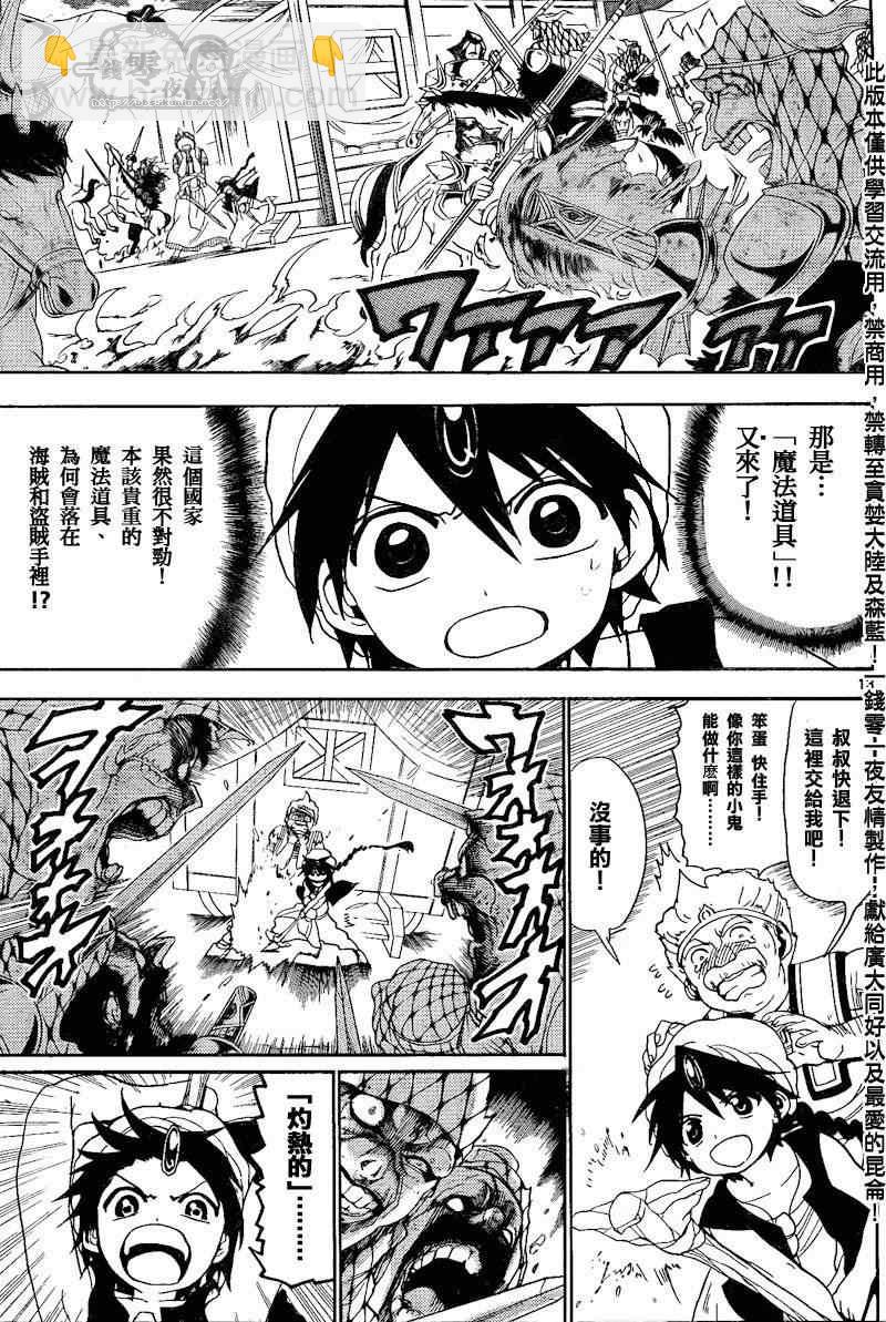 第135话12