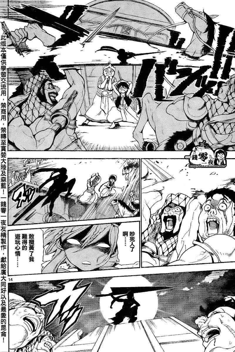第135话13
