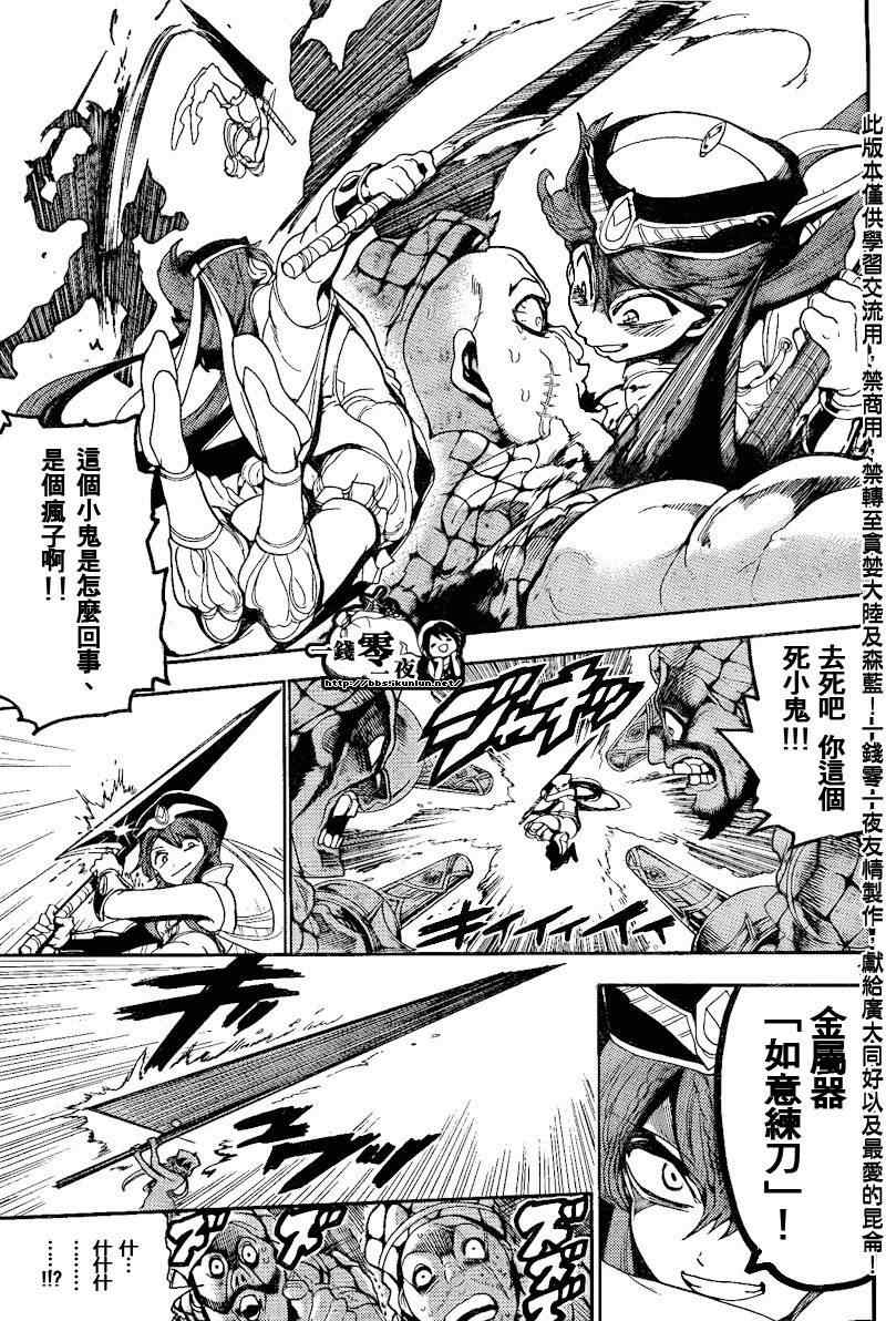 第135话16