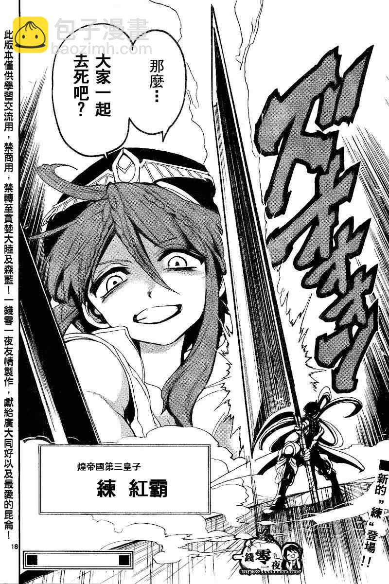 第135话17