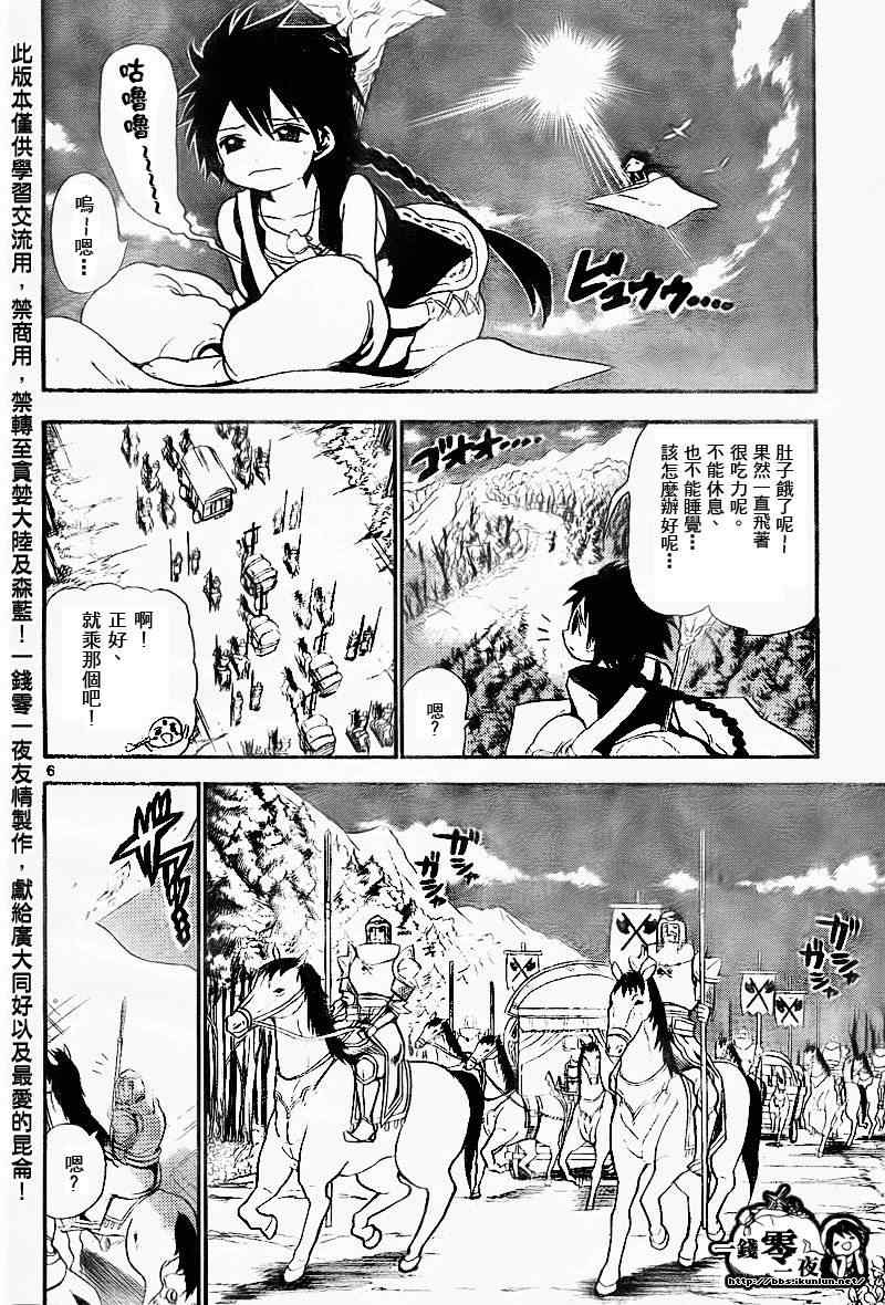 第135话5
