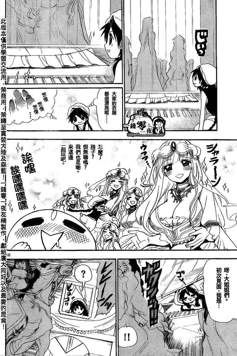 第135话9
