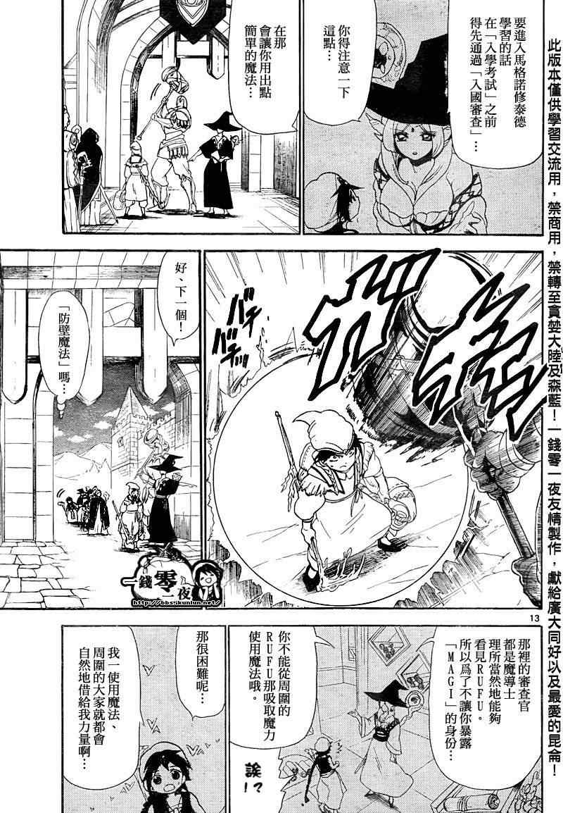 第136话12