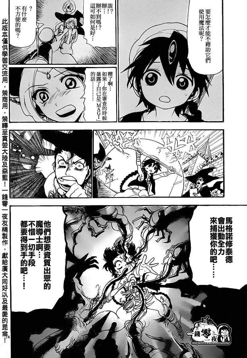 第136话13