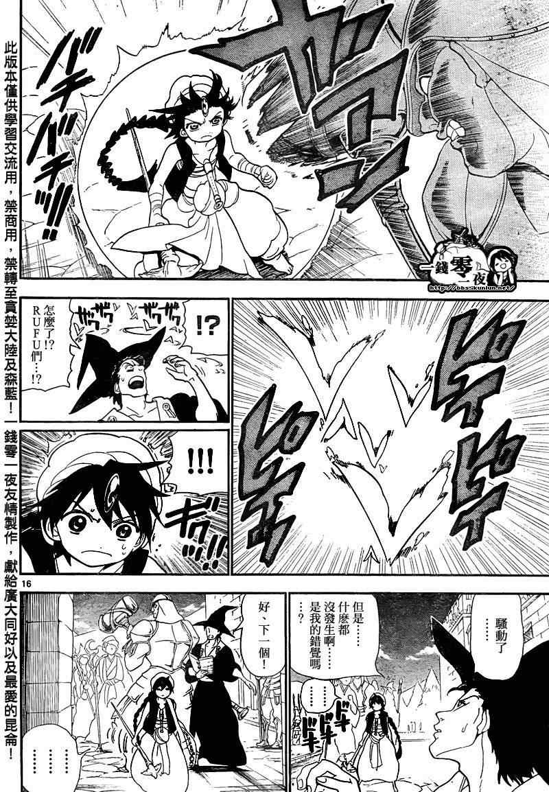 第136话15