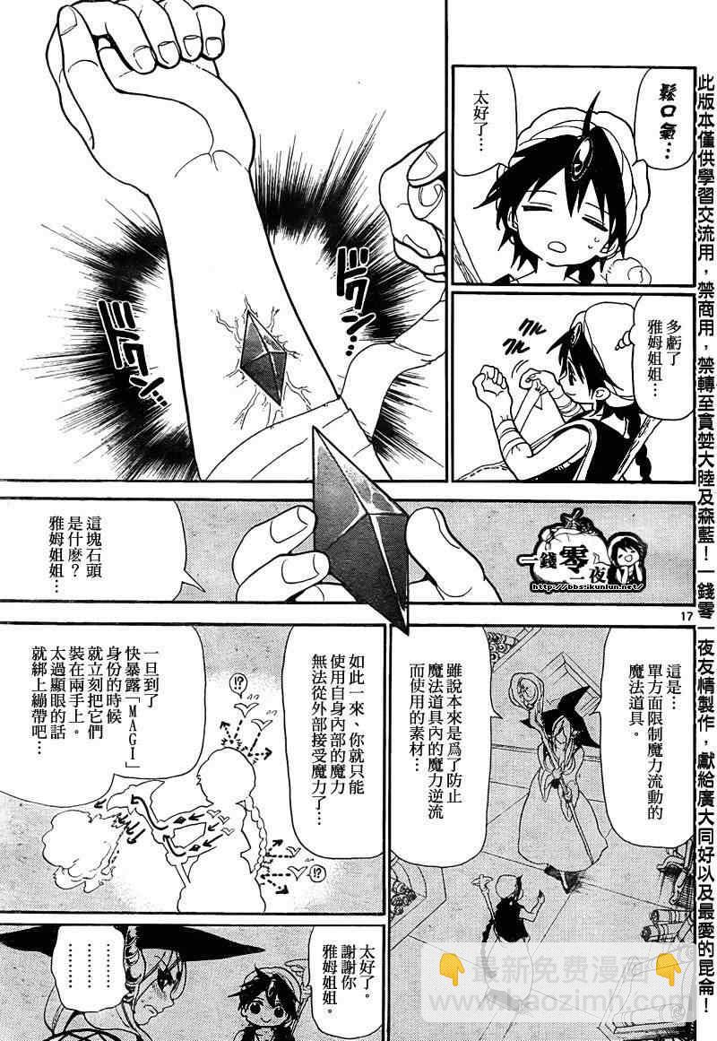 第136话16