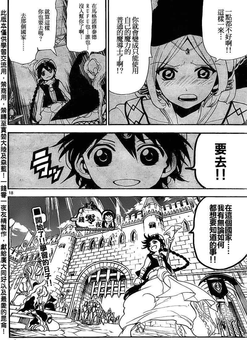 第136话17