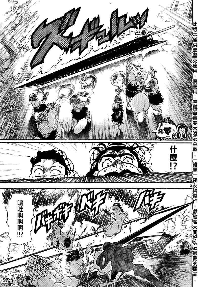 第136话2