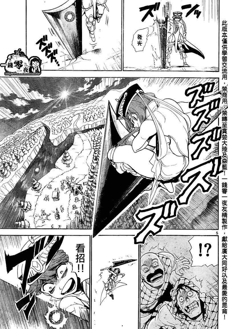 第136话4