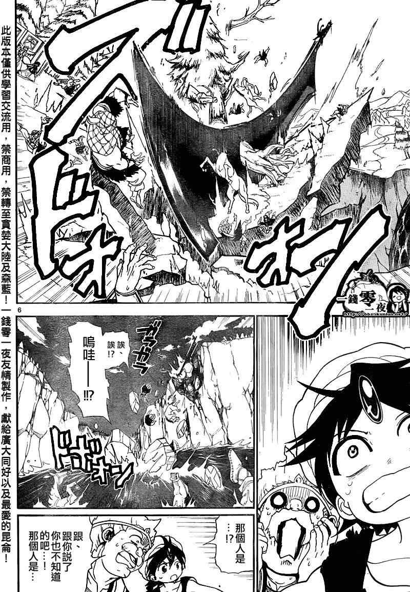第136话5