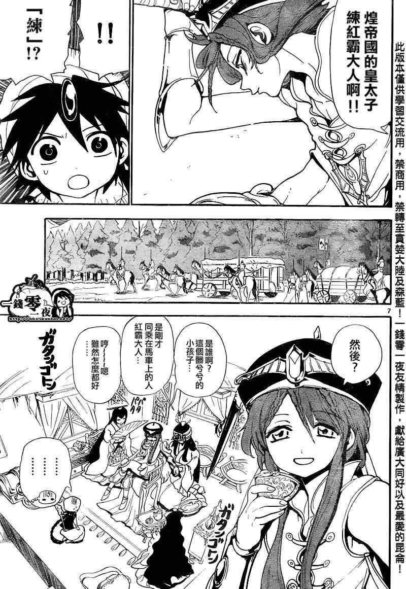第136话6