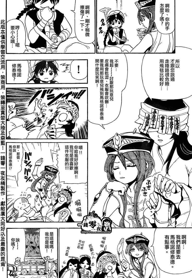 第136话7