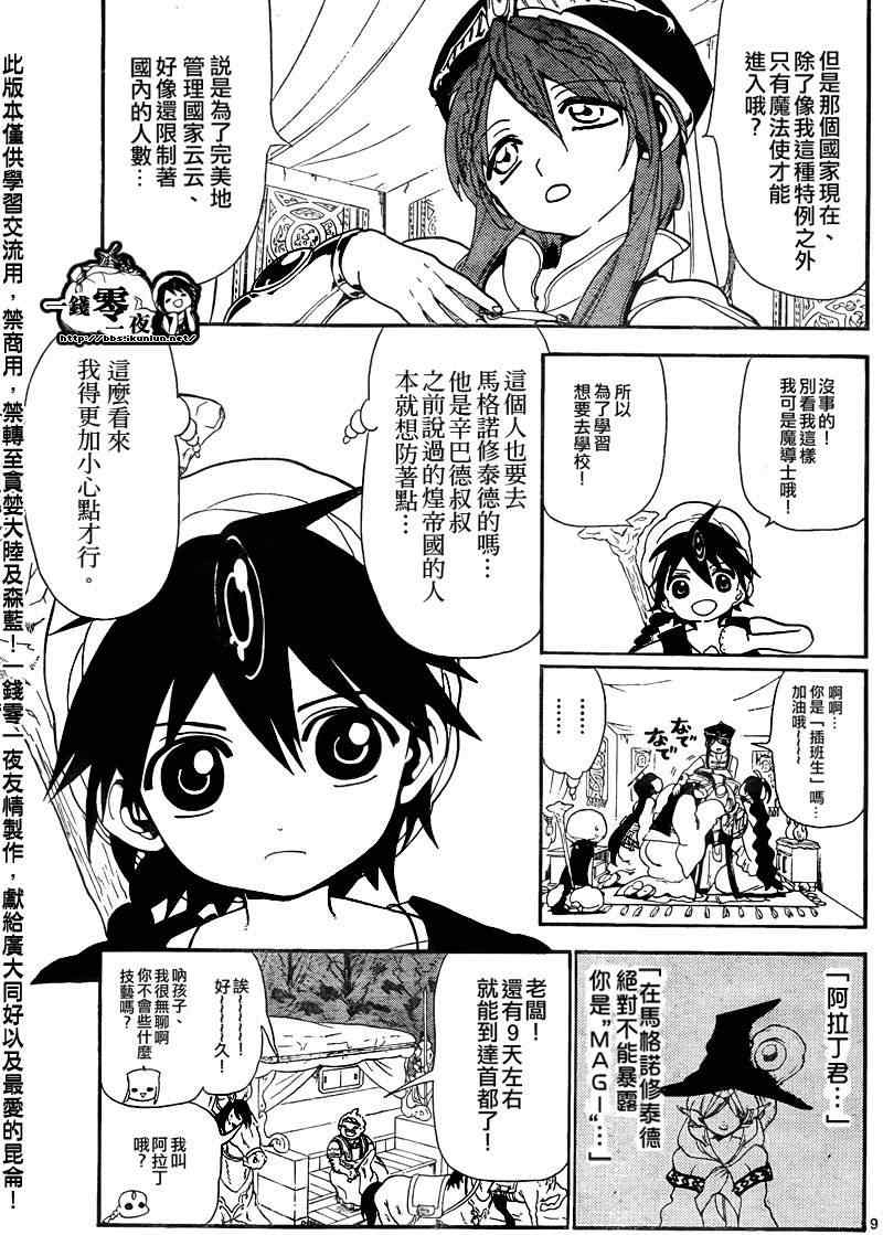 第136话8