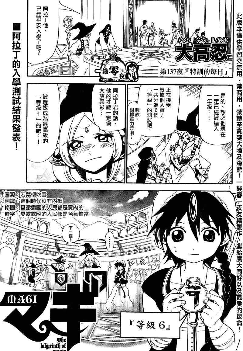 第137话0
