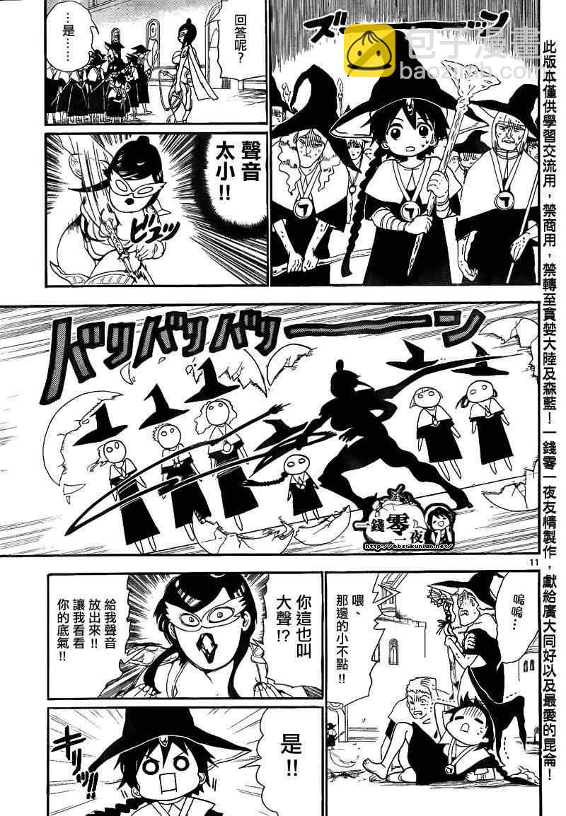 第137话10