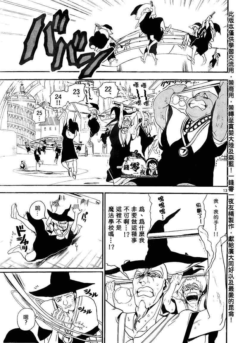 第137话12