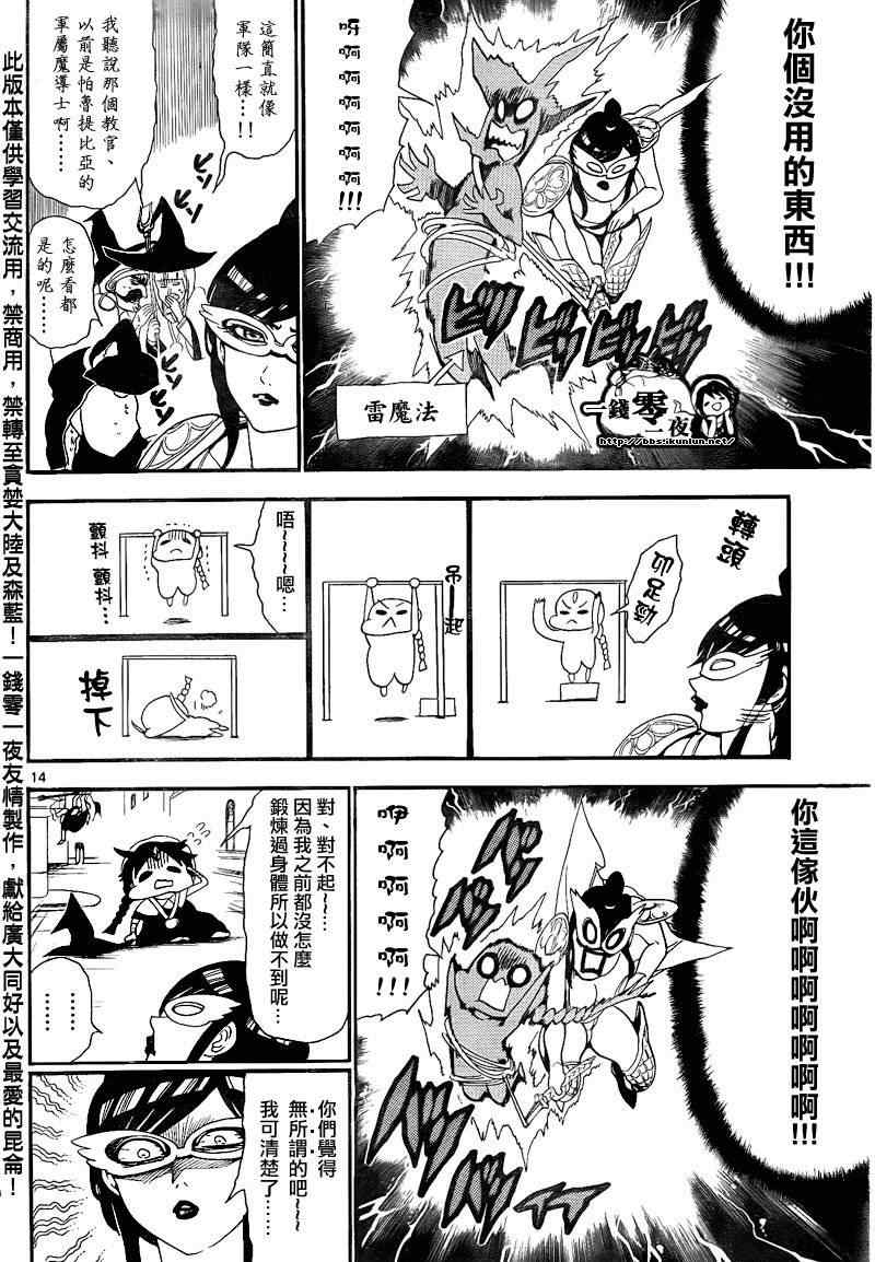 第137话13
