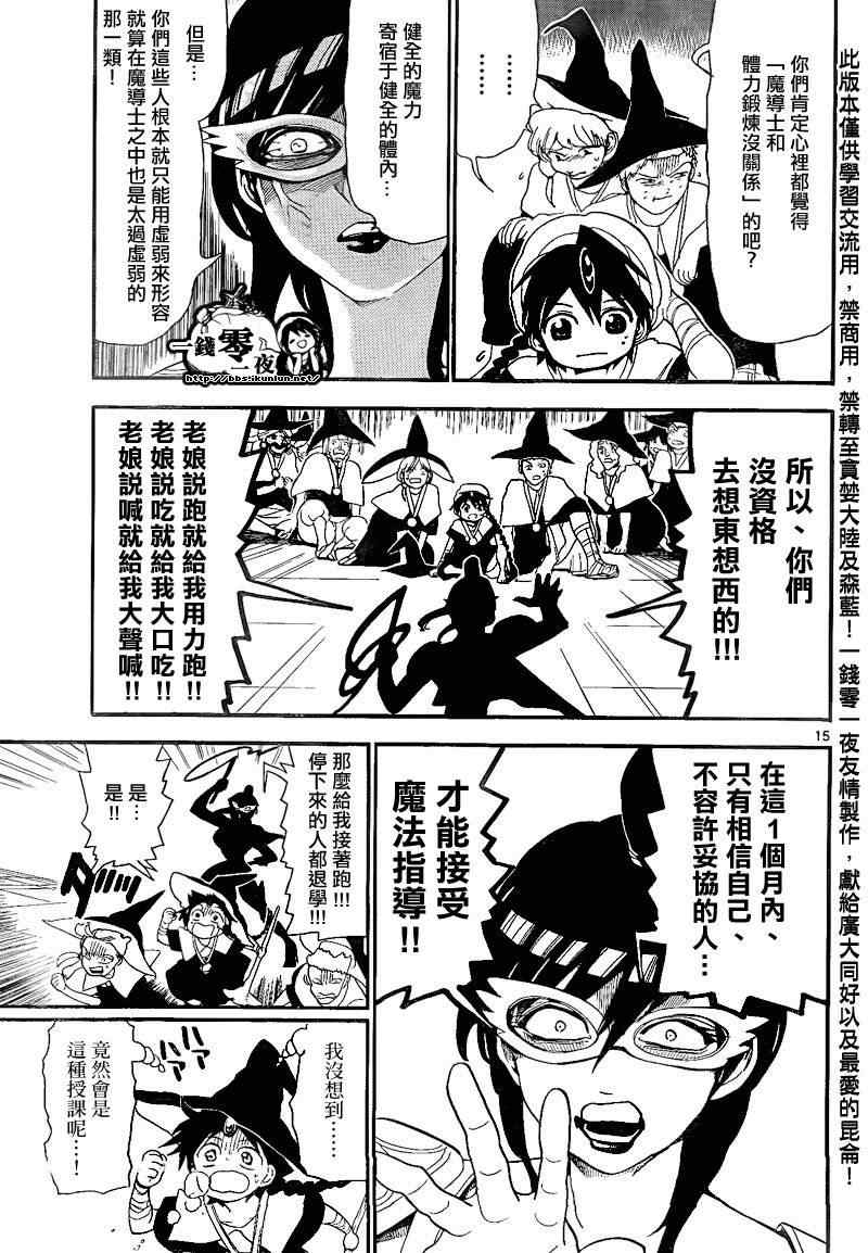 第137话14