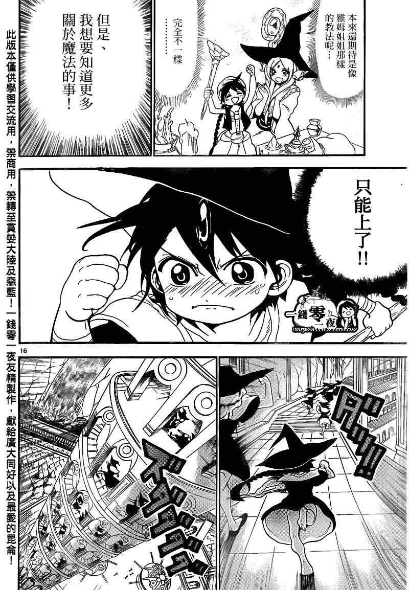 第137话15
