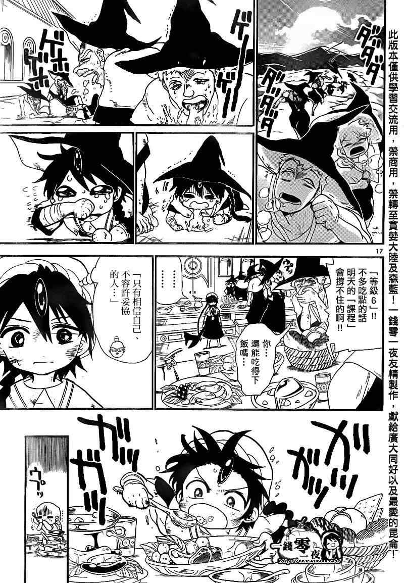 第137话16