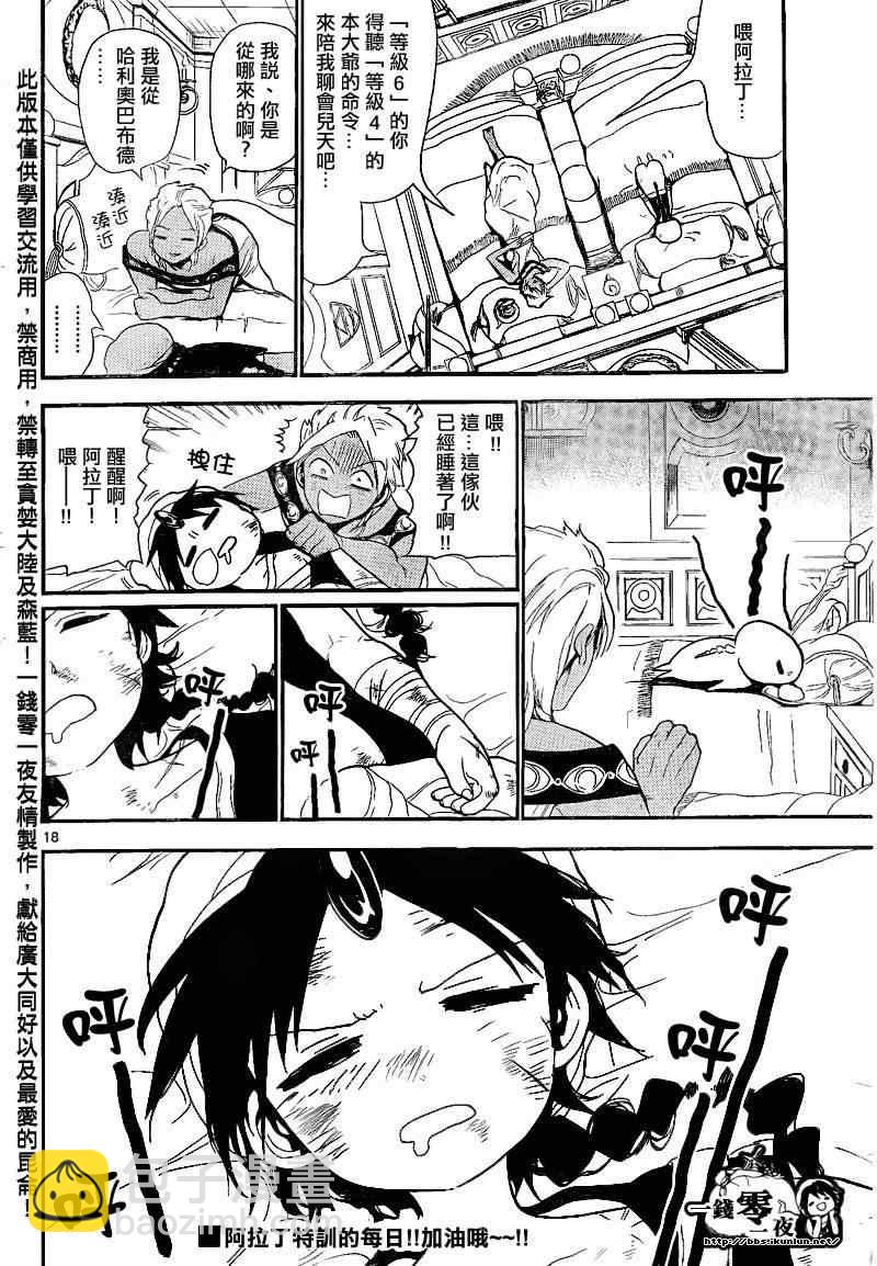 第137话17