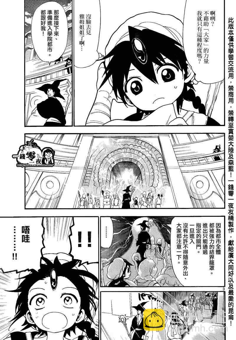 第137话2