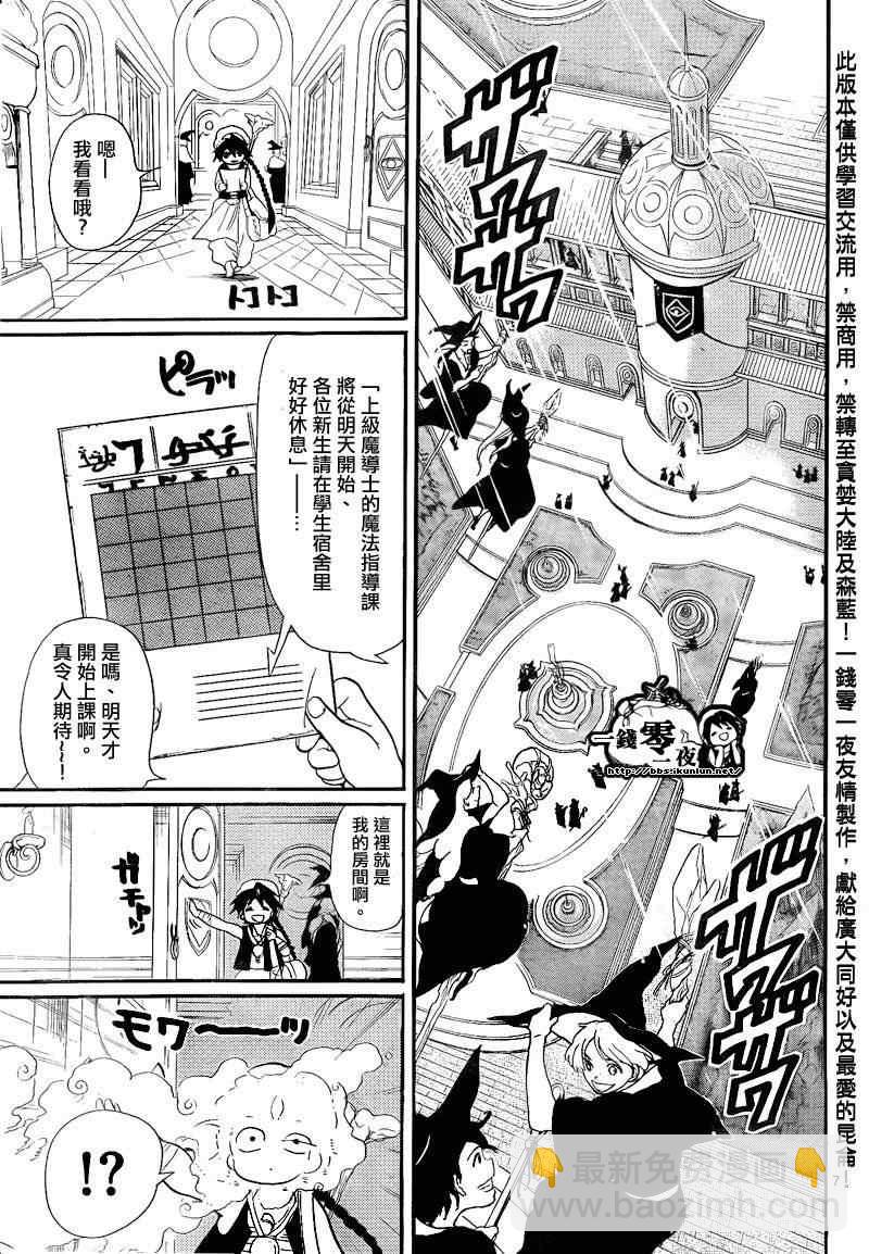 第137话6