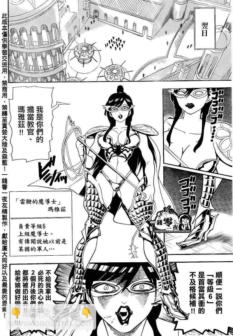 第137话9