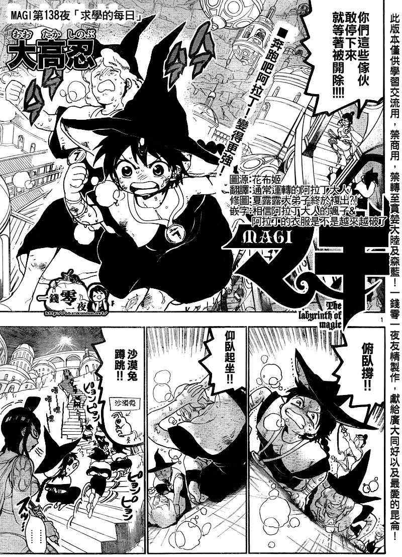 第138话0