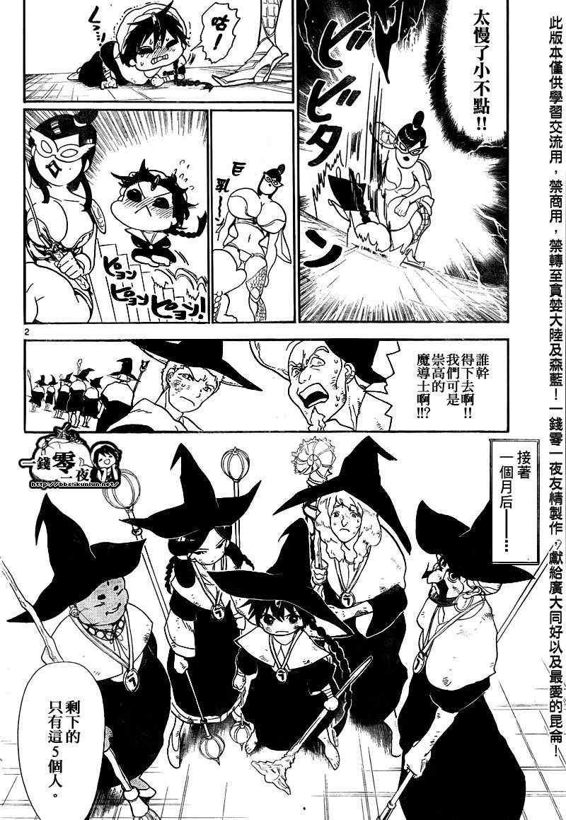 第138话1