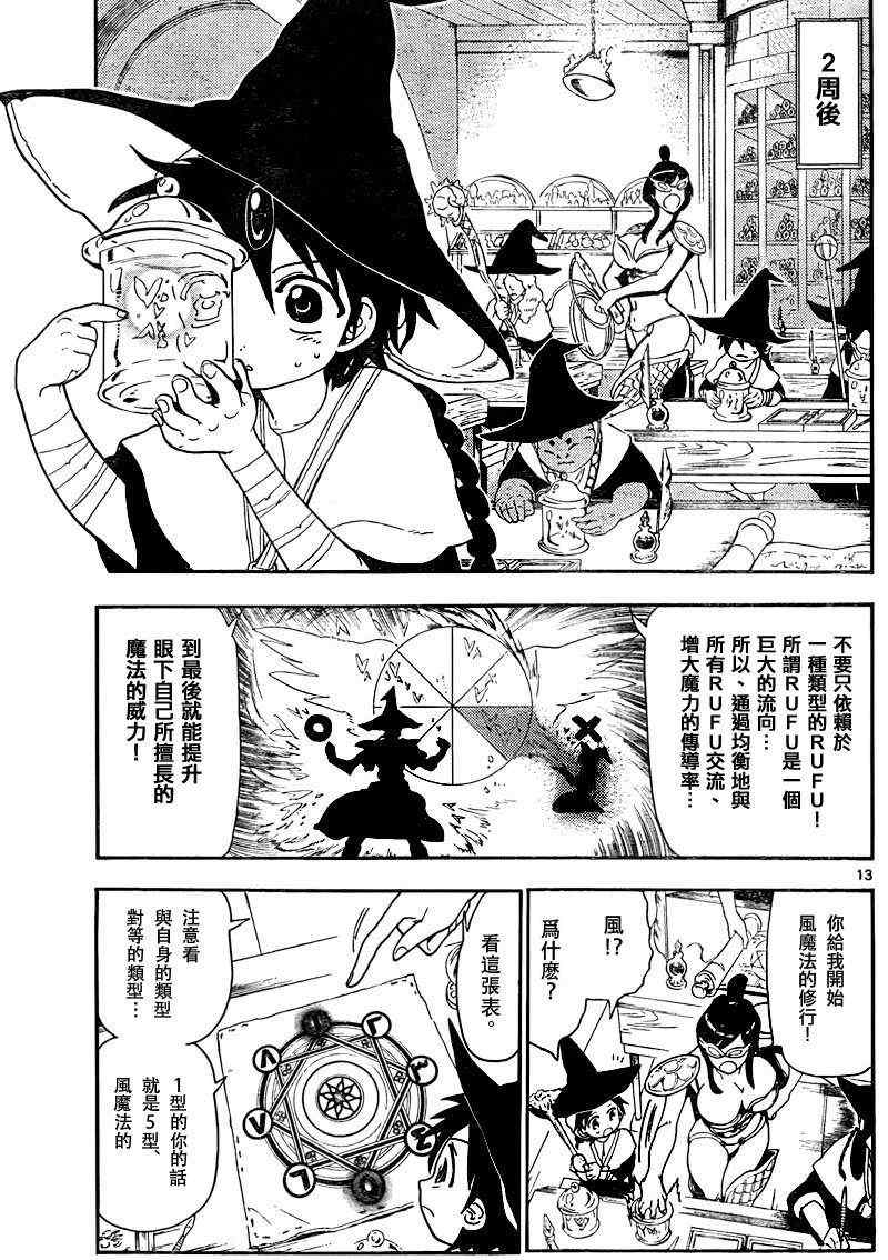 第138话12