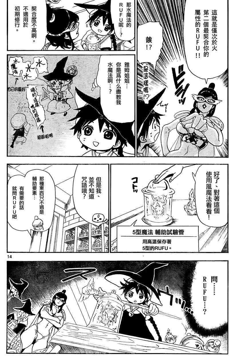 第138话13