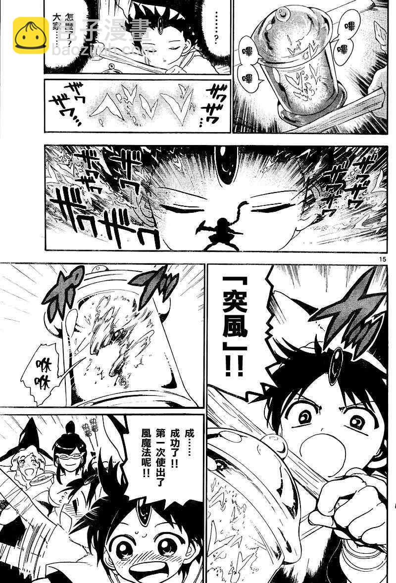 第138话14