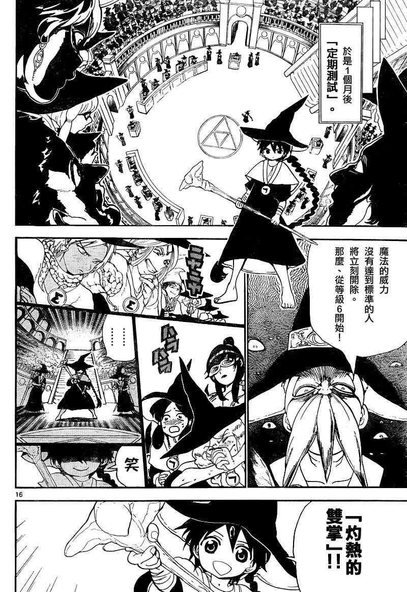 第138话15