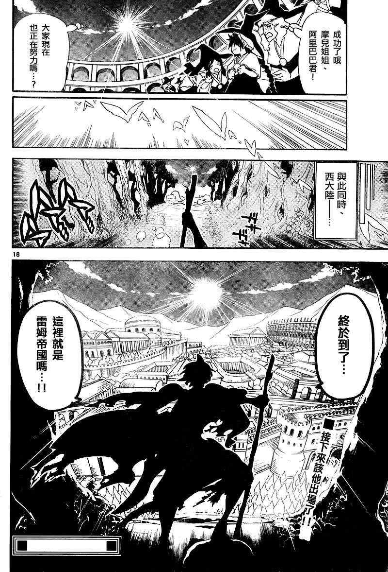 第138话17